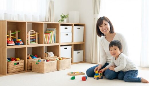 子どものおもちゃが散らからない“仕組みづくり”